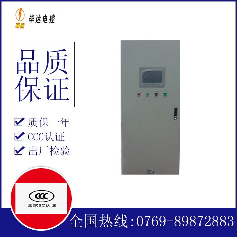 卫滨变频控制箱